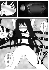 [ウソツキハウス] 神は言っている、この本にレミリアは登場しないと