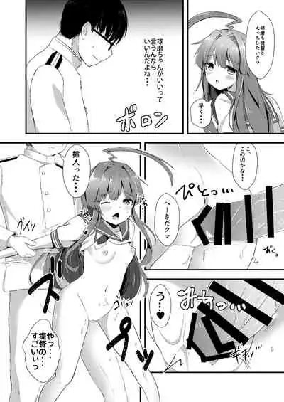 Igai ni Azatoi Kuma-chan