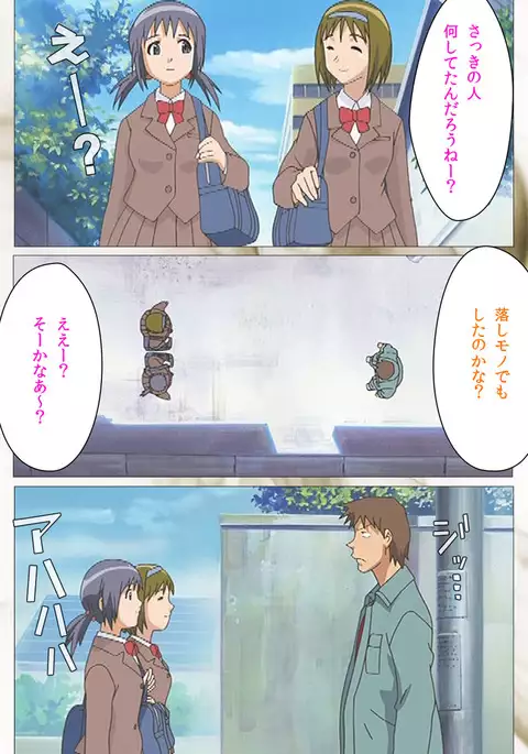 Toumei Ningen VOL.1 Complete Ban