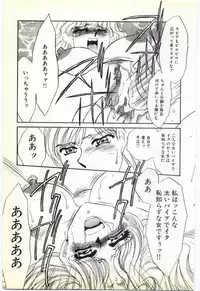 [Umino Yayoi] Choukyou Ishi