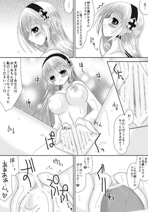 Suzukaze-san wa Chotto Ijiwaru.