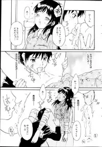 Comic MILK PUDDING 2013-03