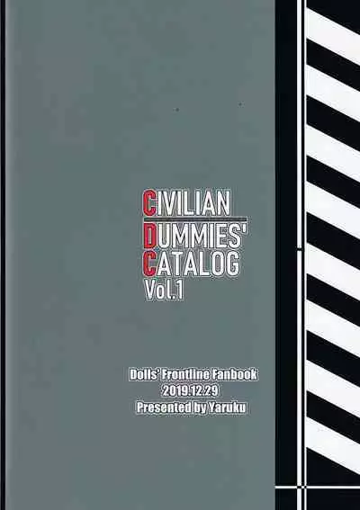 Civilian Dummies' Catalog Vol.1︱民用傀儡人形商品目录