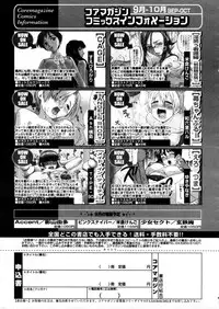 COMIC Megastore H 2005-12