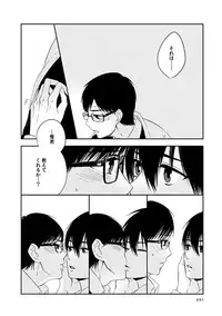 [humajica (Fumajime)] love story (Ao no Exorcist) [Digital]