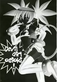 (C70) [Asanoya (Kittsu)] Kanimiso vol.2 Sexy Beam (Disgaea)