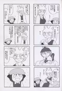 (C67) [Eda Sanchi (Eda Toyo)] Eda Sanchi 041230 (Touhou Project)