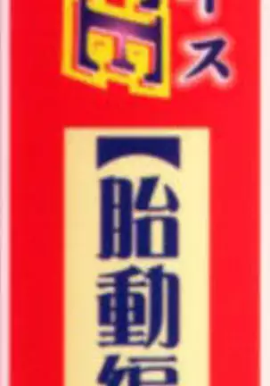 Guilty Sacrifice - Chapters 1-8