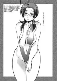 (C77) [Bronco Hitoritabi (Uchi-Uchi Keyaki)] Subarashii Sekai (THE iDOLM@STER)