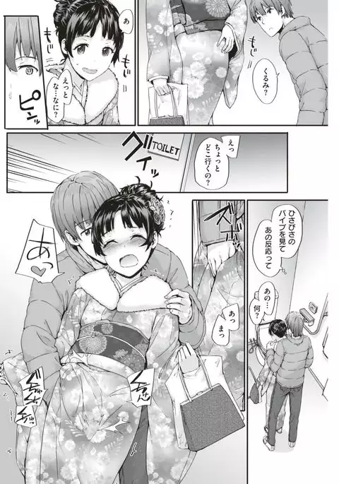 COMIC Kairakuten 2017-03