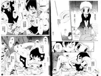 [Hoshiai Hiro] Otokonoko no, Soko. [Chinese]