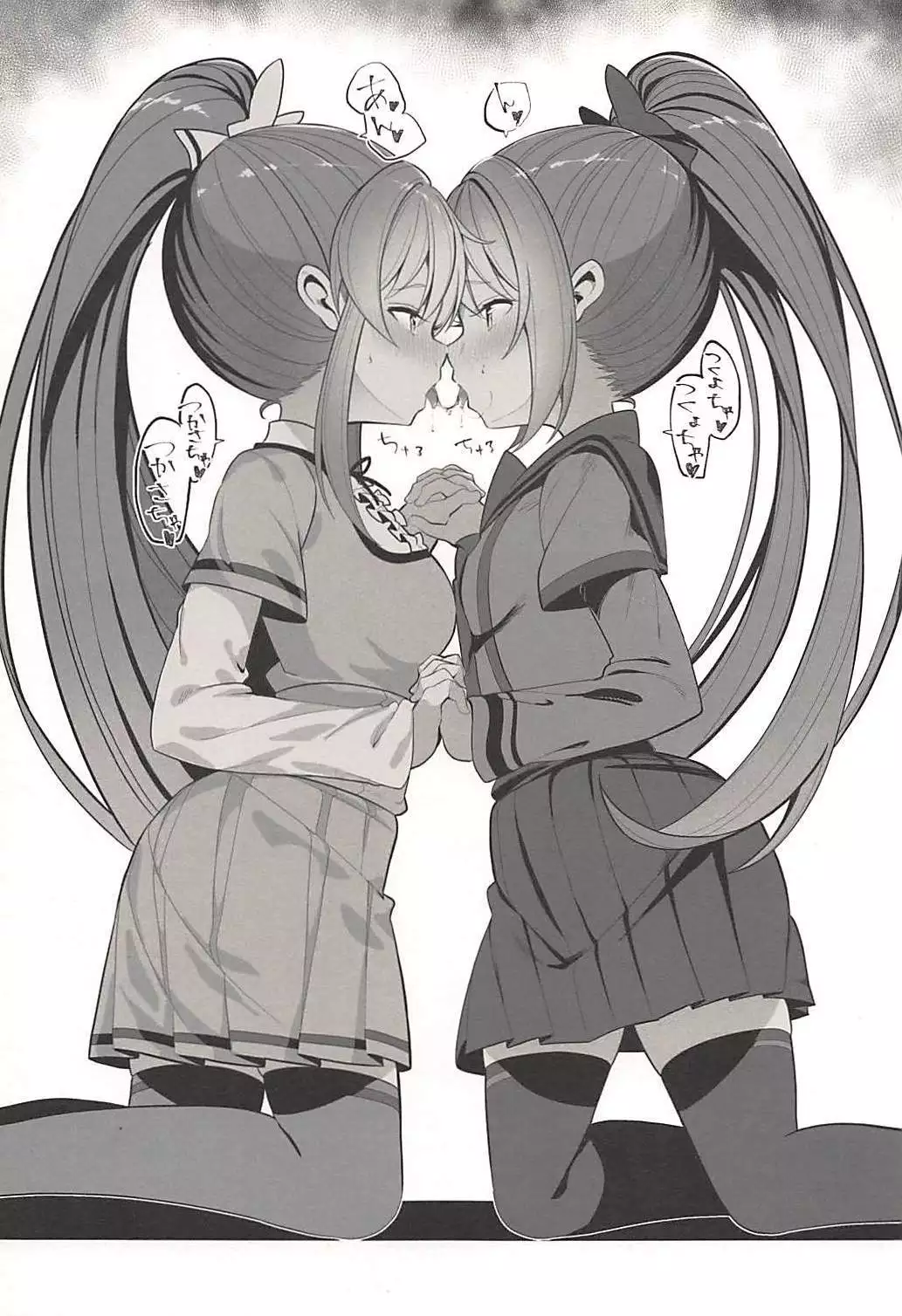 Doppelganger no Mitsugetsu