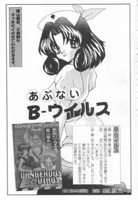 [Oyama Yasunaga] Moeyo Boinken!