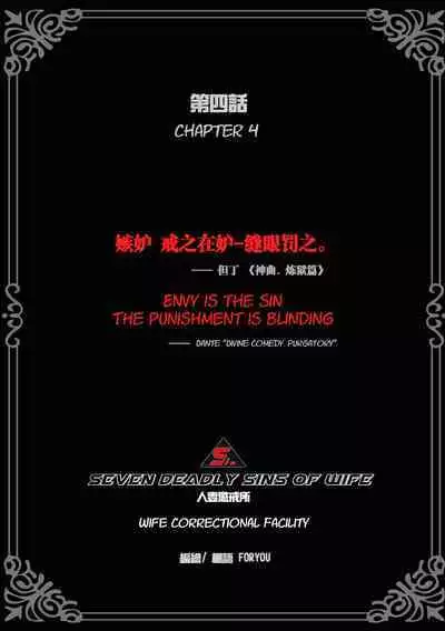 [ZHIHAI WANG] Wife Correctional Facility - 4