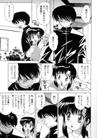 [Kotono Wakako] Kanzen Fukujuu Maid