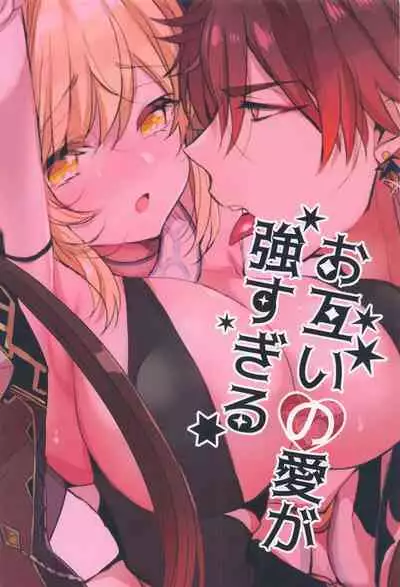 Otagai no Ai ga Tsuyosugiru