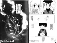 [Hoshiai Hiro] Otokonoko no, Soko. [Chinese]