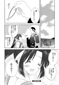 [Anthology] Sengoku Hime Bushou Ryoujoku Den