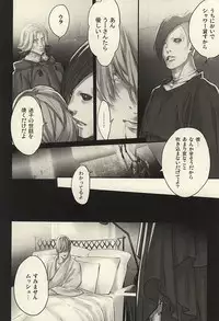 [LYOS. (Eiji Nitta)] insignis blue (Tokyo Ghoul)