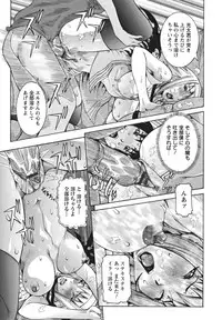 [Nico Pun Nise] Tenshi no Kagai Jugyou