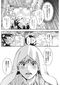 Monthly Vitaman 2015-10 [Digital]