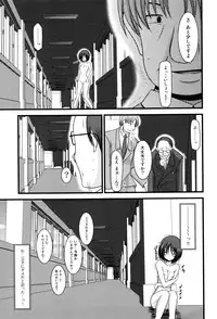 [Charu] Roshutsu Shoujo Yuugi Mishima Hikaru no Seiheki Jou