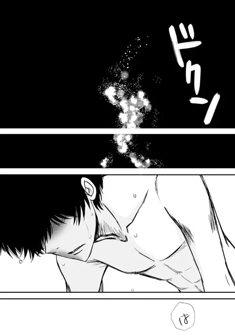 kimi o dakishimetai nda 8 ★ saishū-banashi ★