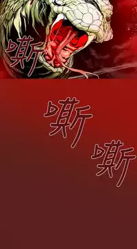 Honey trap 甜蜜陷阱 ch.8~18 (chinese)