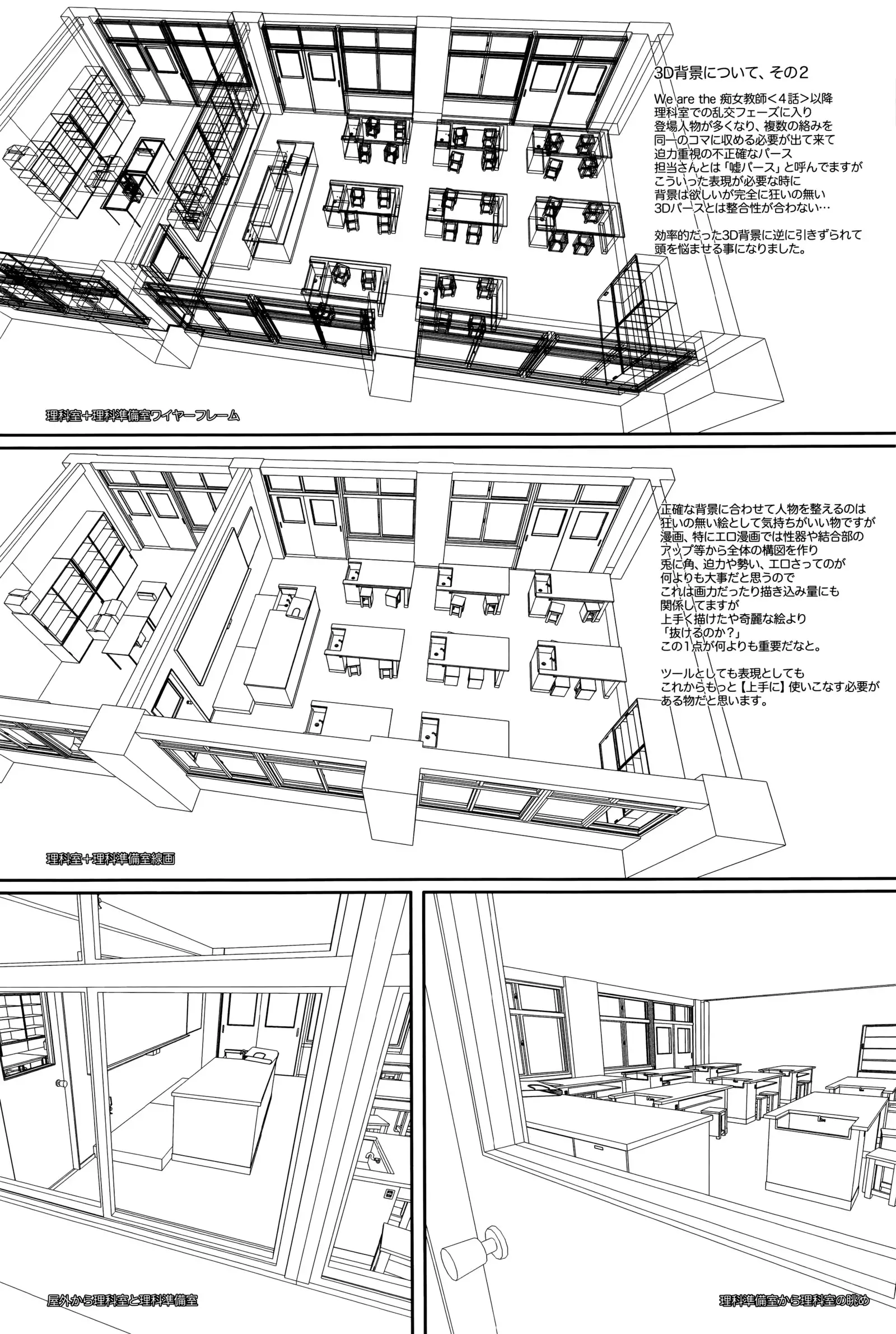 Jokyoushi Chitai Tousatsuroku Ch. 1-4