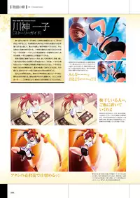 Maji de Watashi ni Koi Shinasai Visual Fan Book