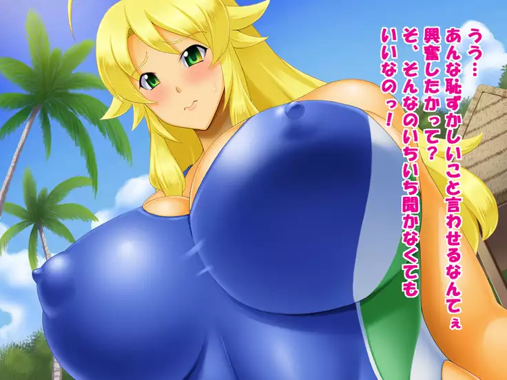 PRIVATE 2 Hoshii Miki Hen