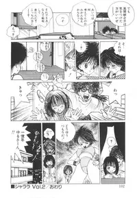 [Tomonaga Kazu] Marino-chan Doreika Keikaku