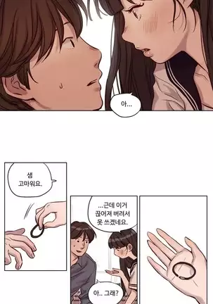 Atonement Camp Ch.0-50