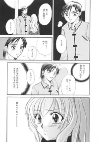 [Ureshino Megumi] Genkai haretsu