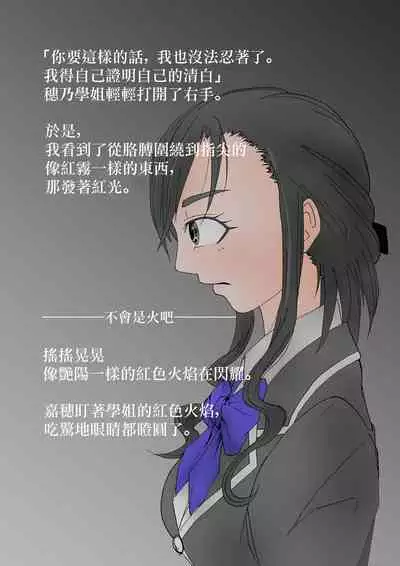 Nakadashi Gakusei Atashi no Kareshi o Neteru Watashi.