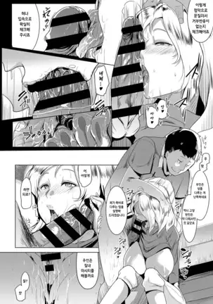 Kinpatsutsuma wa Shinsakukaden no Toriko desu