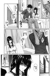 [Zucchini] Yome Kounyuu Shimashita ~ Fudousan Monogatari ~ [Chinese]