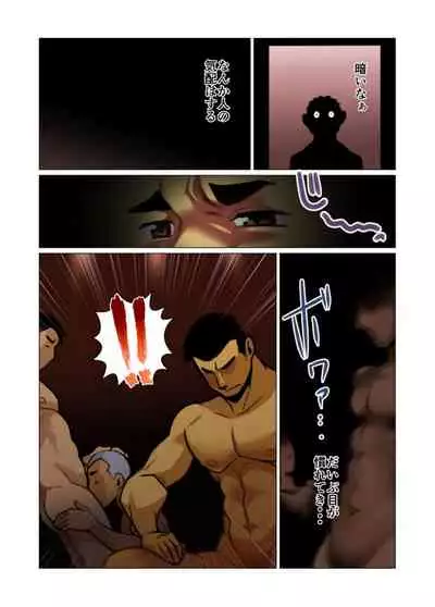 [Gamushara! (Nakata Shunpei)] Ikko no Onegai #1 - #5 [Digital]