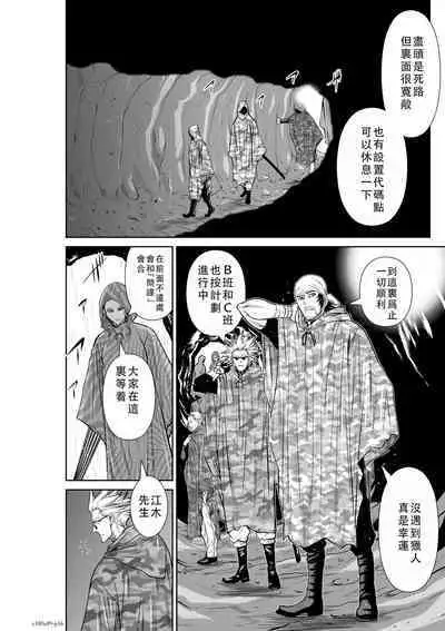 Chijou Hyakkai Ch46-50 Chinese Version「地上100阶」個人翻譯