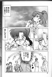 Moon Paradise 05 [Sailor Moon]