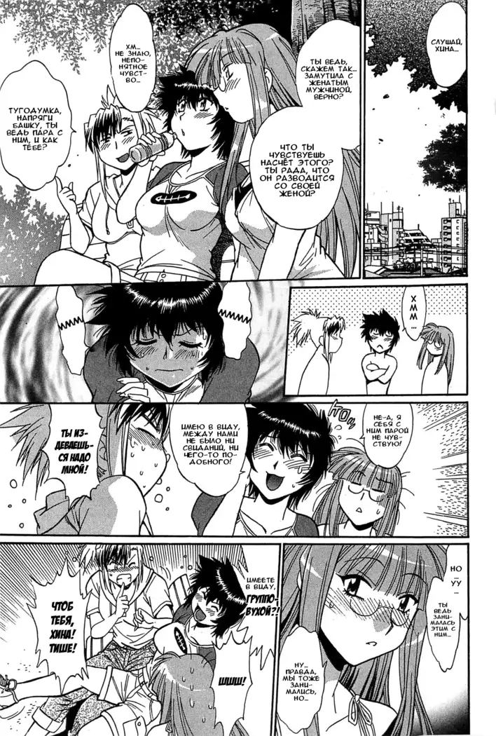 Kanojo de Ippai 2 Ch. 10-12