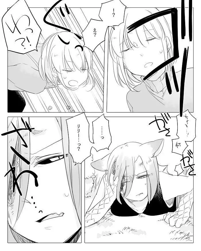 Bocchi Kaibutsu to Moumoku Shoujo