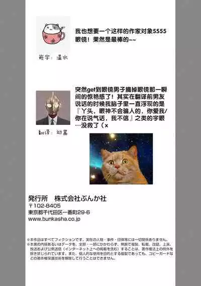 [Koko ta yō-ko] kowai kurai midashite | 把我扰乱至惊慌不已吧 [Chinese][莉赛特汉化组]