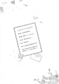 Koko Chino Kekkon Shimashita