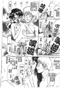 [Nagare Ippon] Charm Point | 學園魅惑情事 [Chinese]