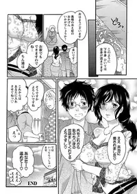 [Inochi Wazuka] Shasei Kennai [Digital]