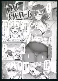 [Meme 50]Guchogucho Sakari-chan