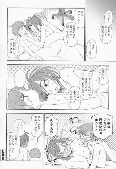 [Kumano Tooru] Torokete Mazatte