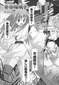 [Anthology] Tatakau Heroine Ryoujoku Anthology Toukiryoujoku 7