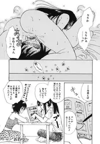 [Inomoto Rikako] Love Scene